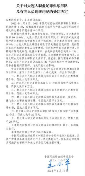 11月17日，英足总官方宣布指控阿尔特塔赛后言论。